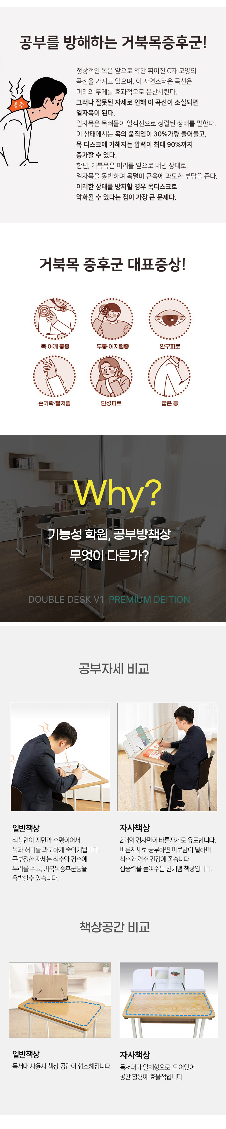 [텐텐단독] 더블데스크V1 650x500 학원책상 상세 이미지 2