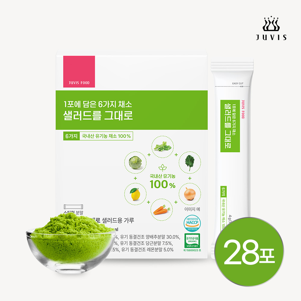 쥬비스 샐러드를그대로 28포 (4g * 28 포)