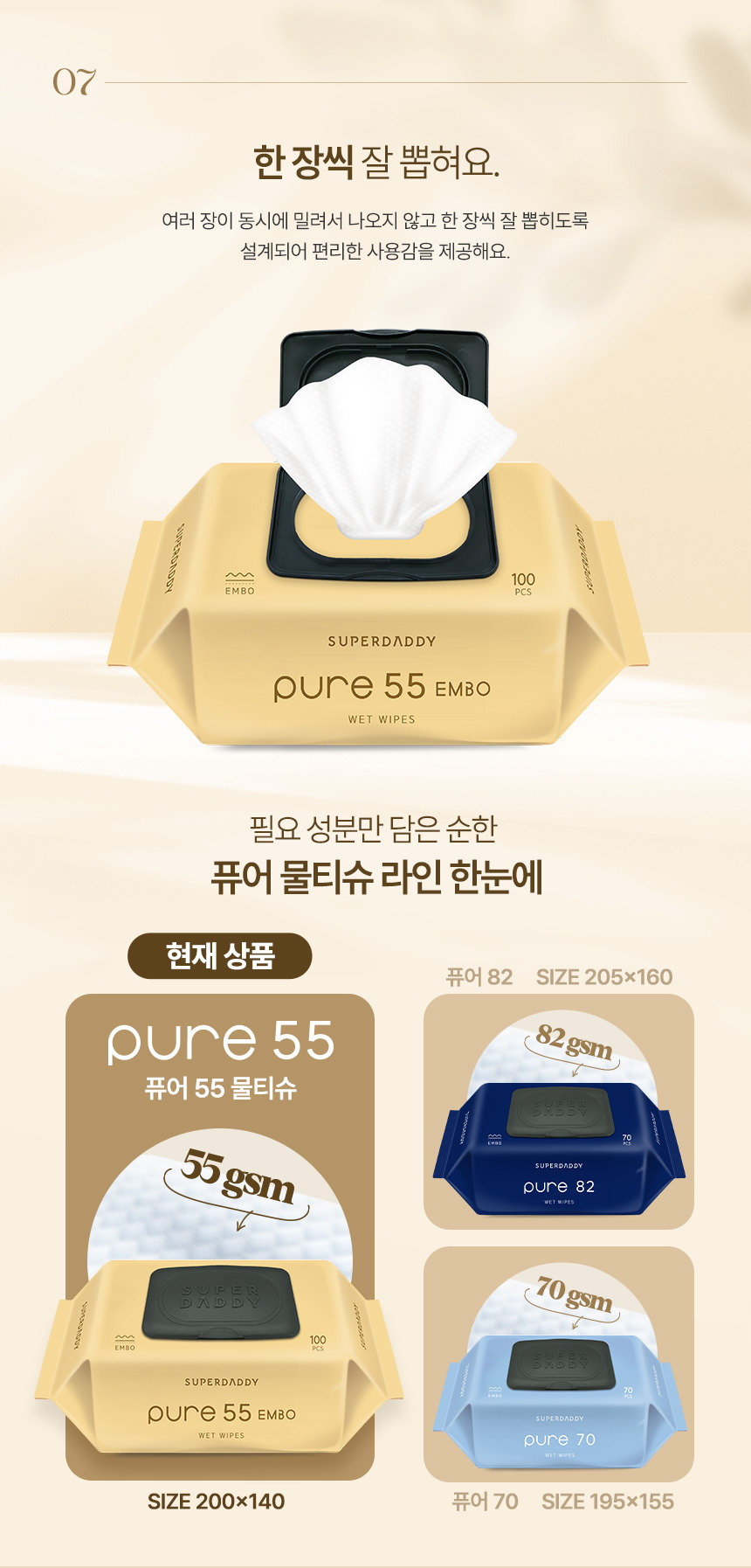 pure55_08.jpg