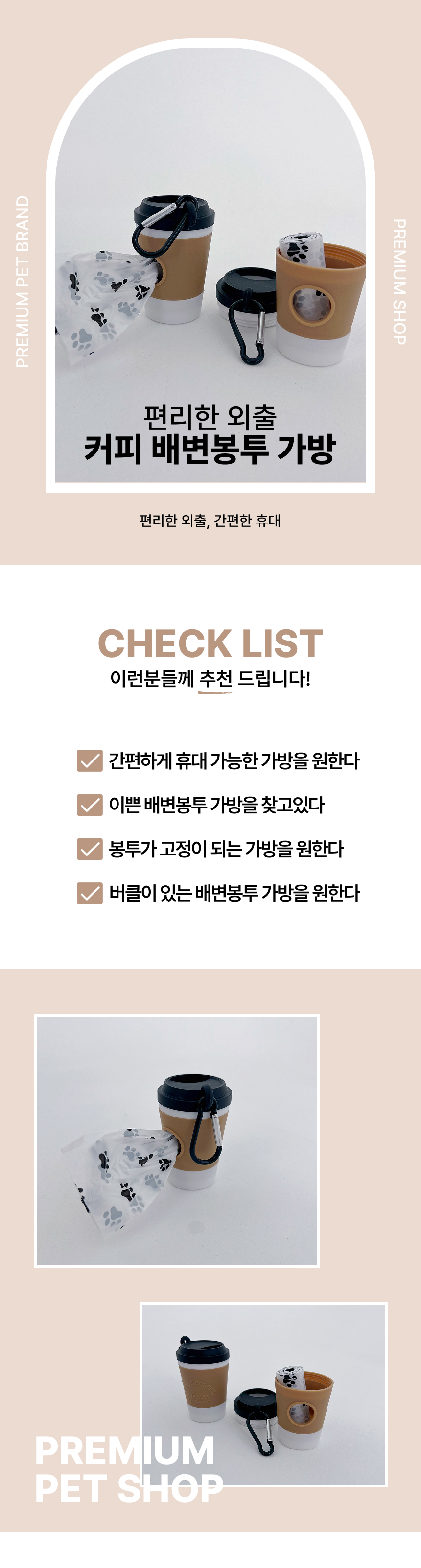 %EC%BB%A4%ED%94%BC%20%EB%B0%B0%EB%B3%80%EB%B4%89%ED%88%AC%20%EA%B0%80%EB%B0%A9%20%EC%83%81%EC%84%B81.jpg