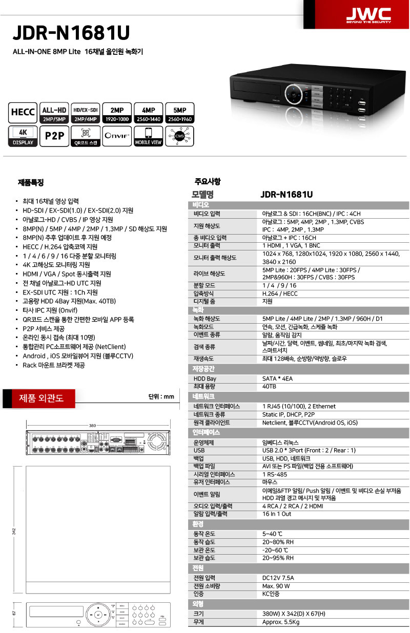 JYCCTV 보안장비 종합 쇼핑몰 제이와이마켓