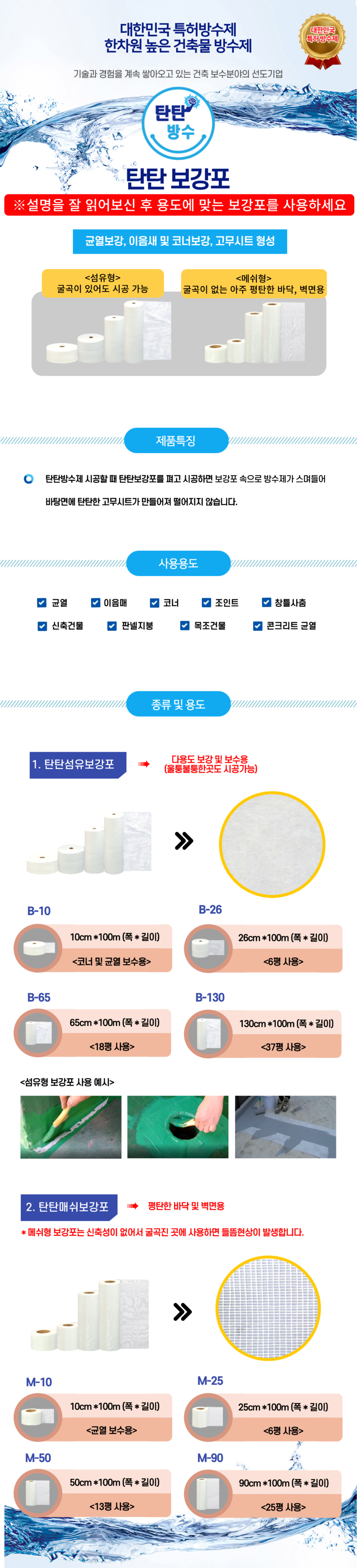 %ED%83%84%ED%83%84%EB%B3%B4%EA%B0%95%ED%8F%AC%20%EB%B0%A9%EC%88%98%ED%8F%AC.png