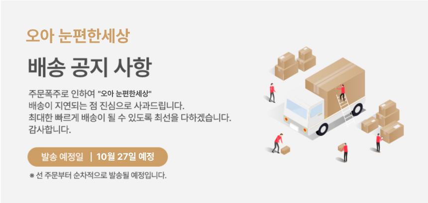 오아 눈편한세상 눈 안마기 무선 마사지 기계 공기압 접이식 온열 마사지기 눈찜질기 선물 상세 이미지 1