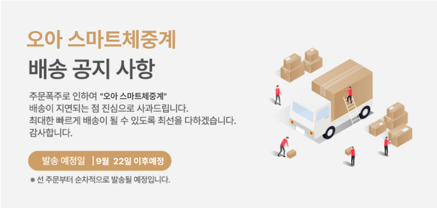 오아 디지털 LED 스마트 체지방 체중계 정확한 몸무게 전자 저울 C타입 충전 상세 이미지 3