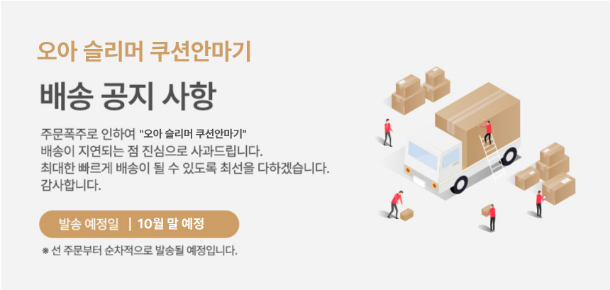 오아 슬리머 쿠션 안마기 목 어깨 온열 승모근 종아리 허리 허벅지 쿠션형 마사지기 상세 이미지 1