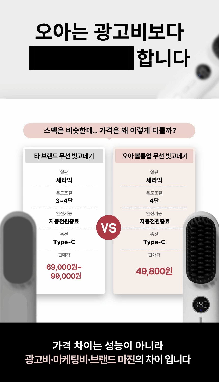 오아 볼륨업 무선 빗 고데기 뿌리 볼륨 남자 다운펌 고대기 매직기 화이트 상세 이미지 4
