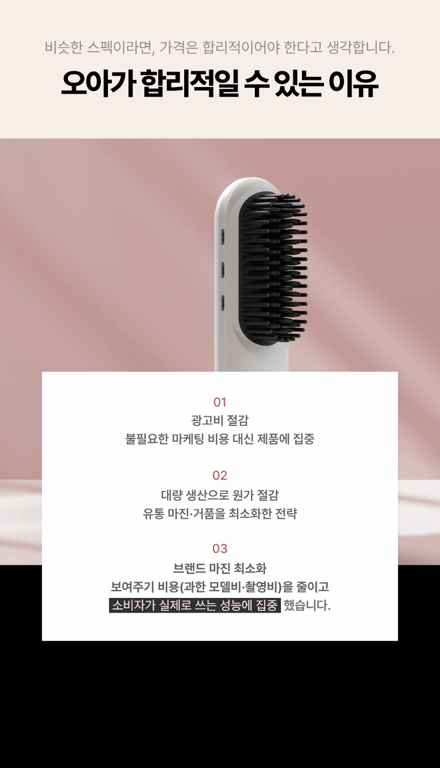 오아 볼륨업 무선 빗 고데기 뿌리 볼륨 남자 다운펌 고대기 매직기 화이트 상세 이미지 5