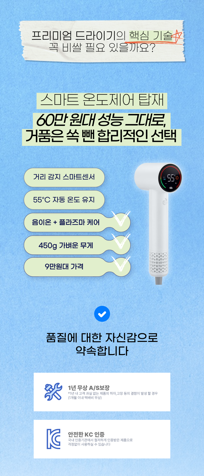 오아 에어리스마트 BLDC 헤어 드라이기 고속 음이온 드라이어 초경량 저소음 항공모터 상세 이미지 12