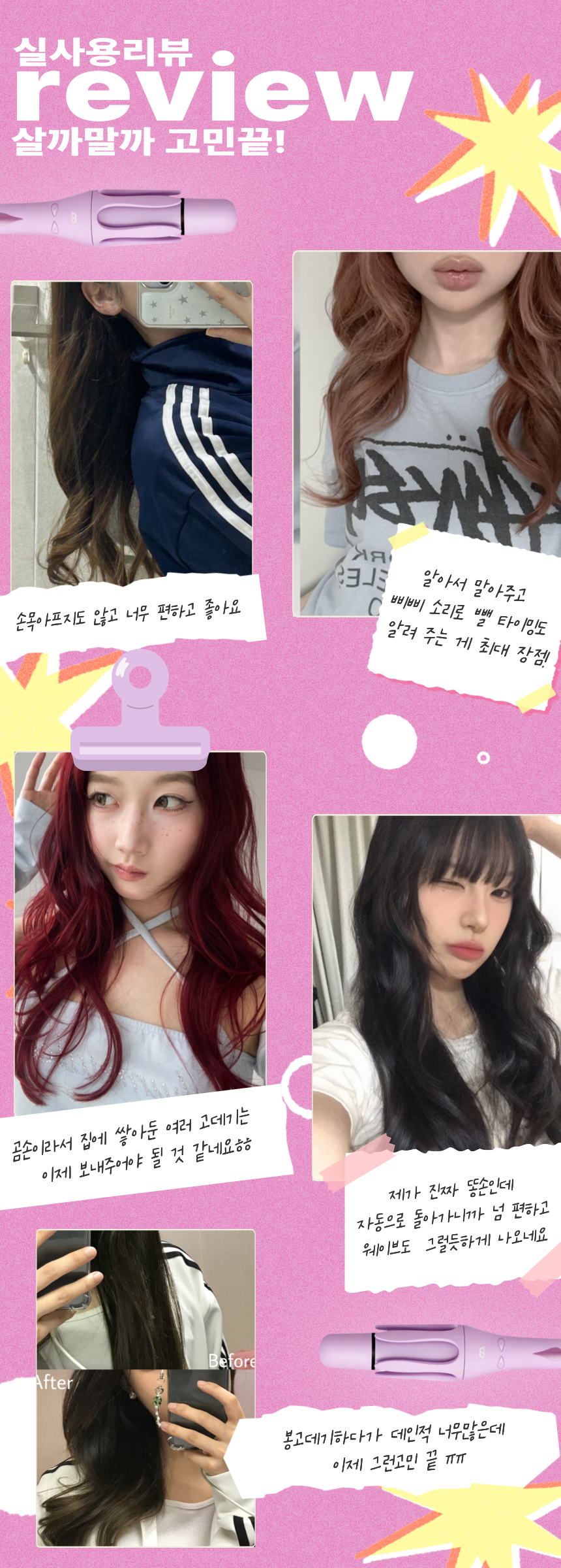 오아 오토 고데기 자동 회전 봉고데기 웨이브 아이롱 롤링 고대기 퍼플 상세 이미지 4
