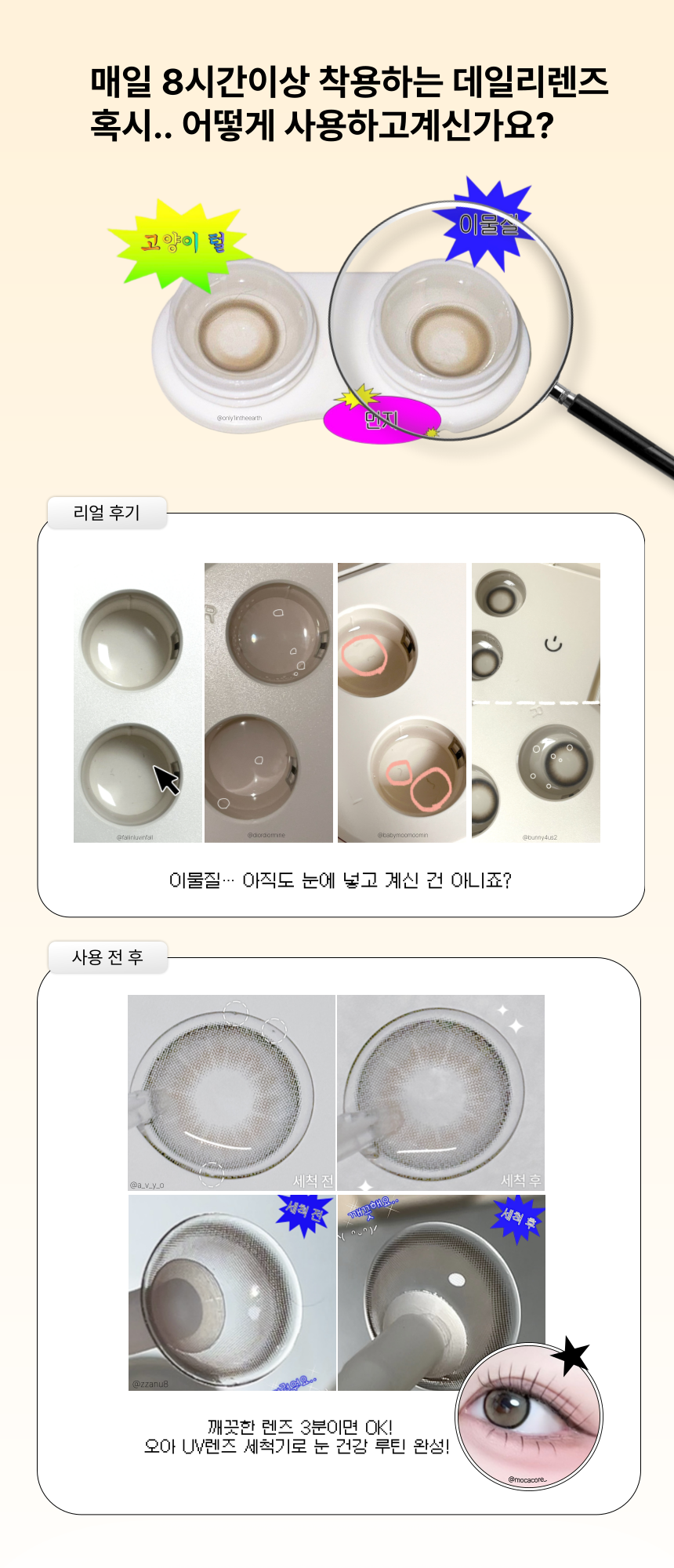 오아 UV 살균 콘택트 드림 하드 렌즈 세척기 무선 듀얼 초음파 소프트 콘텍트 휴대용 렌즈케이스 상세 이미지 9