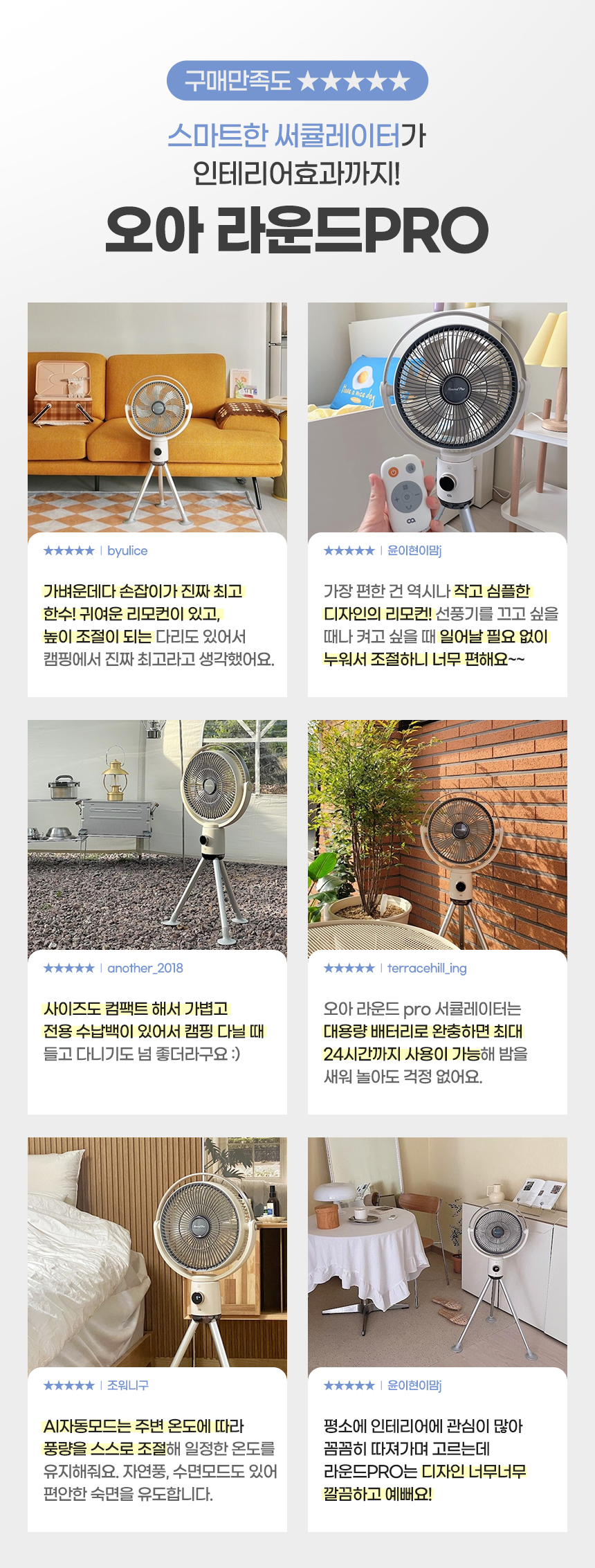 오아 라운드PRO 무선 써큘레이터 캠핑 선풍기 가정용 BLDC 저소음 에어 서큘레이터 상세 이미지 3
