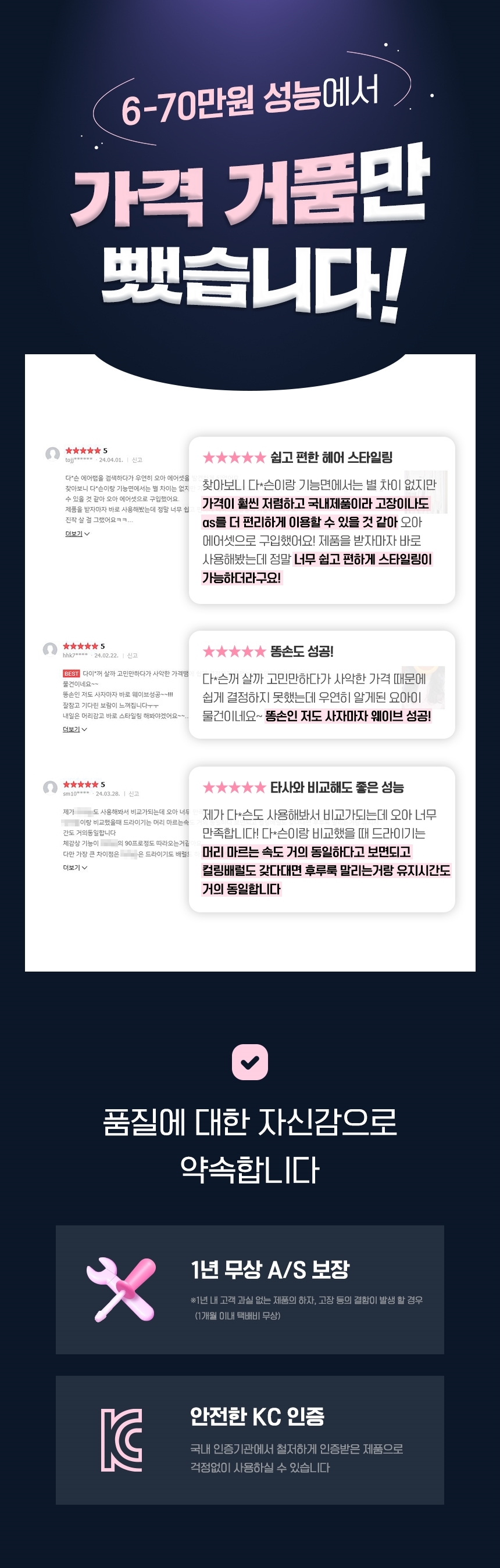 오아 에어셋 헤어스타일러 멀티 에어브러쉬 4in1 드라이기 업그레이드 2 출시 상세 이미지 5