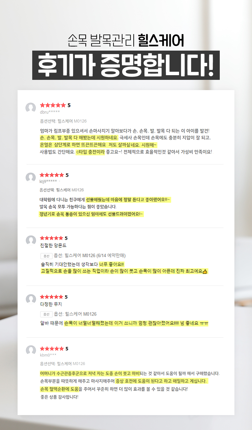 오아 힐스케어 무선 손목 발목 마사지기 손바닥 공기압 지압패드 손 핸디 휴대용 안마기 상세 이미지 9