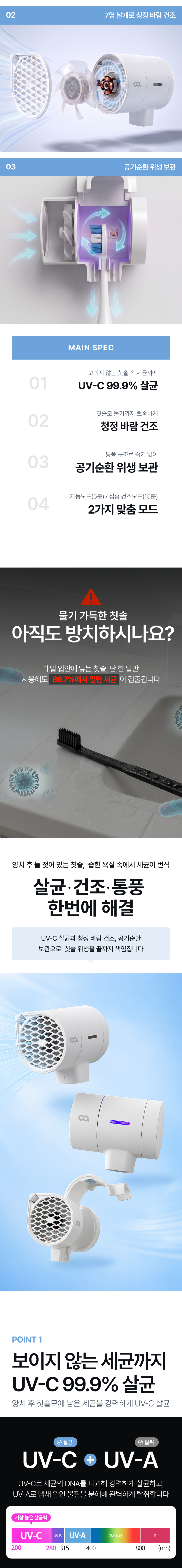 오아 클린이퓨어T 칫솔살균기 휴대용 무선 UV LED 바람 건조 살균기 건조기 상세 이미지 6
