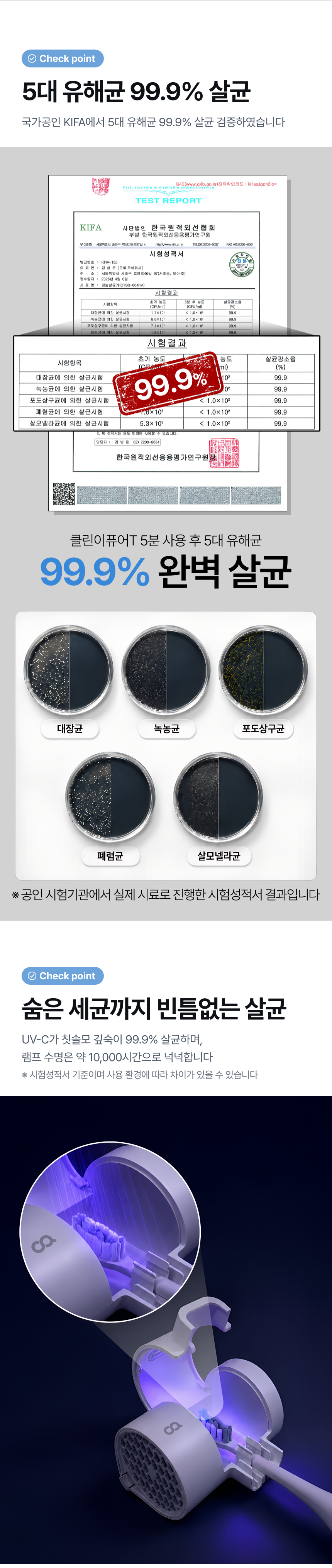 오아 클린이퓨어T 칫솔살균기 휴대용 무선 UV LED 바람 건조 살균기 건조기 상세 이미지 8