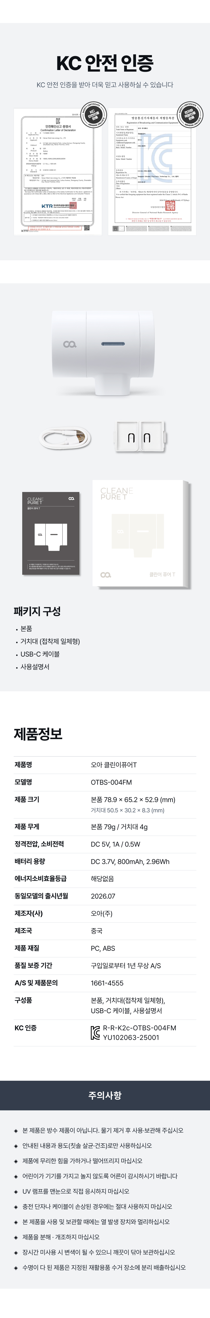 오아 클린이퓨어T 칫솔살균기 휴대용 무선 UV LED 바람 건조 살균기 건조기 상세 이미지 16