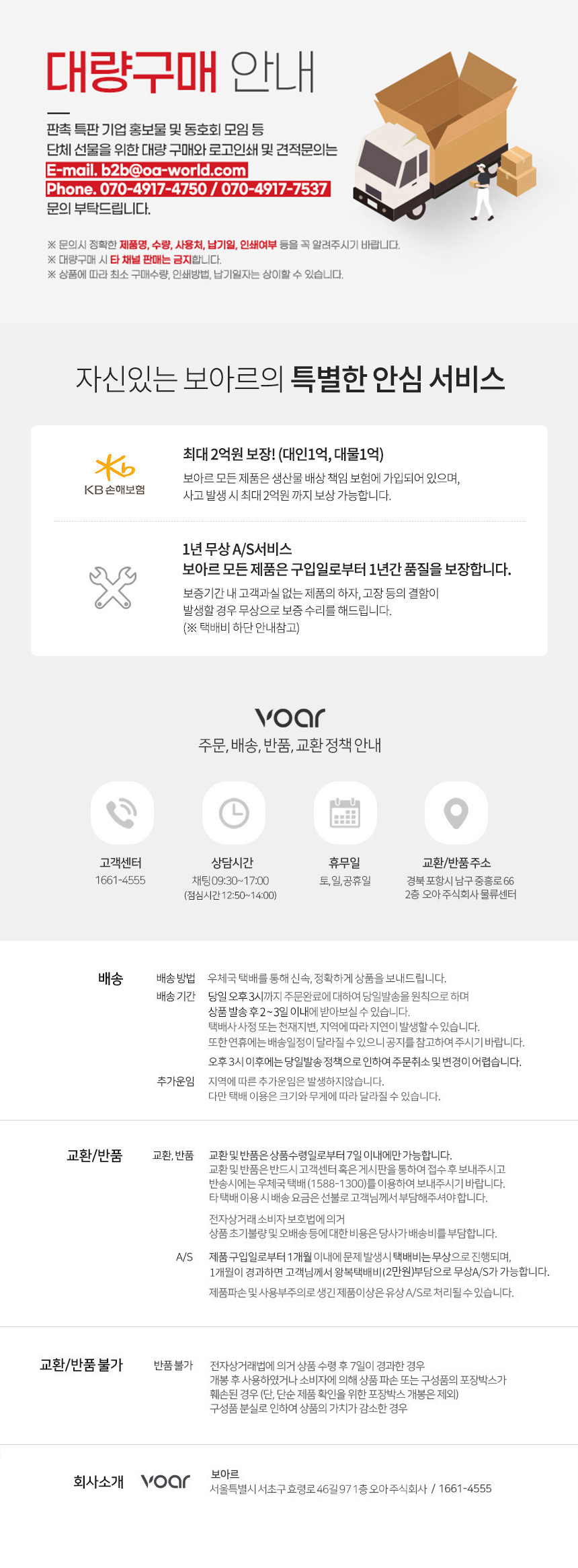 보아르 플라미오 불멍 전기 온풍기 벽난로 가정용 난방기 무드LED 스마트 즉각발열 상세 이미지 31
