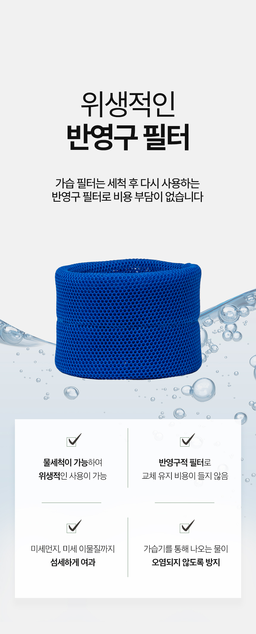 보아르 듀이아쿠아 기화식가습기 전용필터 상세 이미지 3