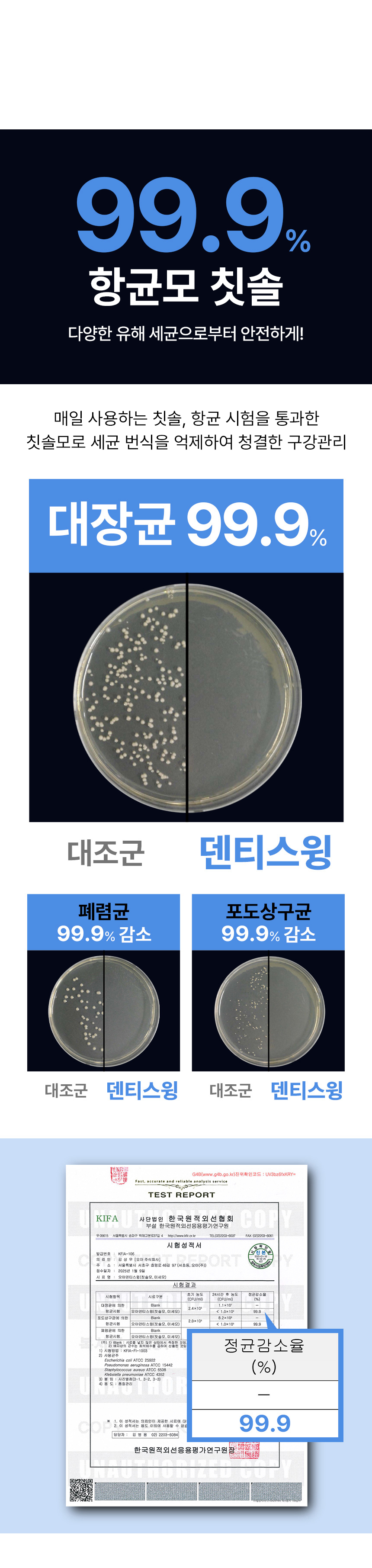 오아 덴티스윙 전동칫솔 전용 리필 칫솔모 4p 화이트 상세 이미지 8