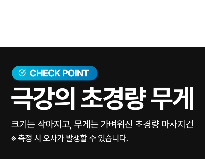 오아 볼트건 미니 휴대용 마사지건 무선 전동 초경량 저소음 안마기 목 어깨 승모근 마사지기 상세 이미지 15