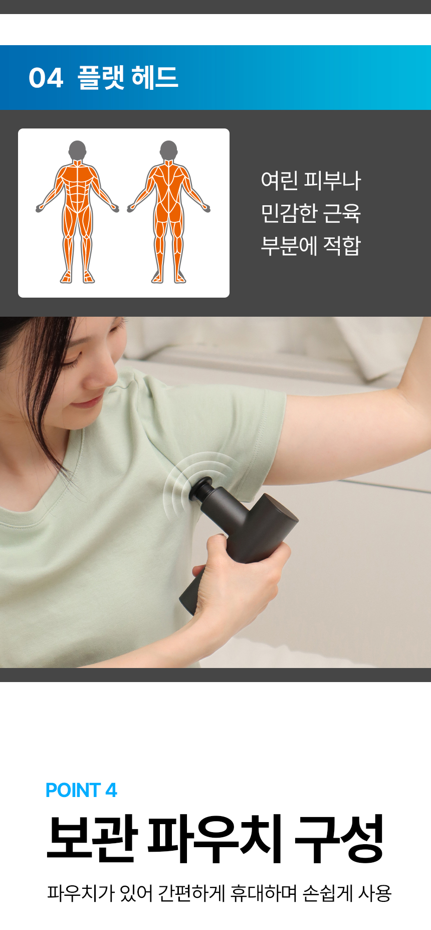 오아 볼트건 미니 휴대용 마사지건 무선 전동 초경량 저소음 안마기 목 어깨 승모근 마사지기 상세 이미지 40