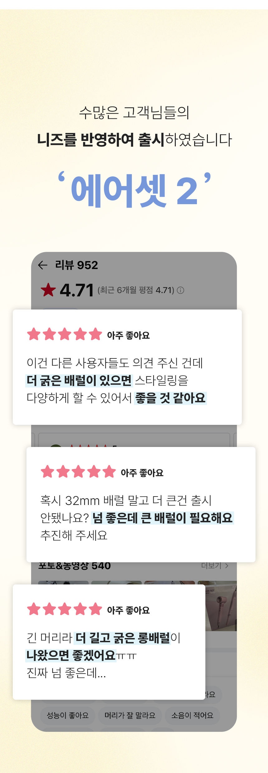 오아 에어셋 헤어스타일러 멀티 에어브러쉬 4in1 드라이기 업그레이드 2 출시 상세 이미지 19
