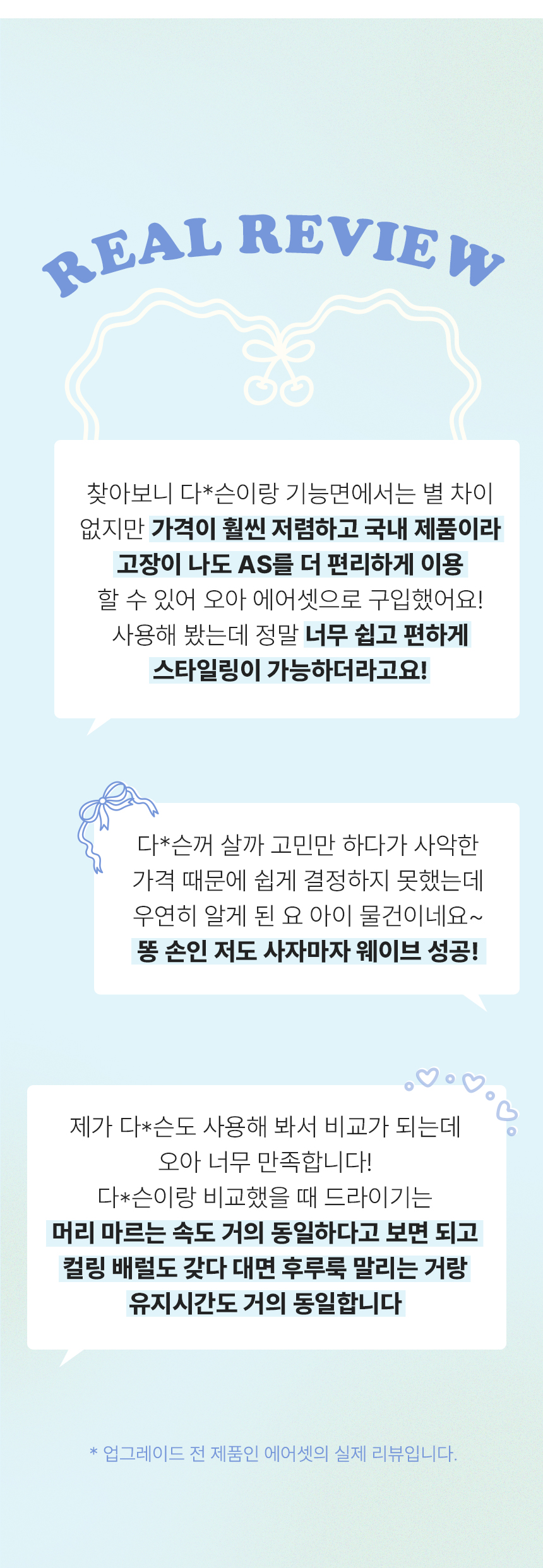 오아 에어셋 헤어스타일러 멀티 에어브러쉬 4in1 드라이기 업그레이드 2 출시 상세 이미지 21