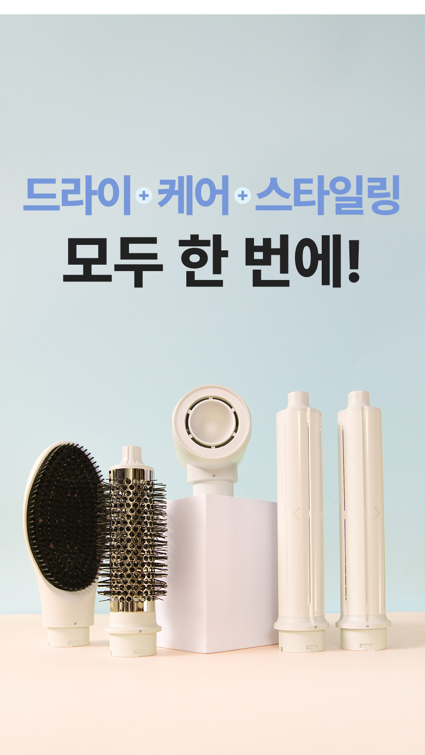오아 에어셋 헤어스타일러 멀티 에어브러쉬 4in1 드라이기 업그레이드 2 출시 상세 이미지 37