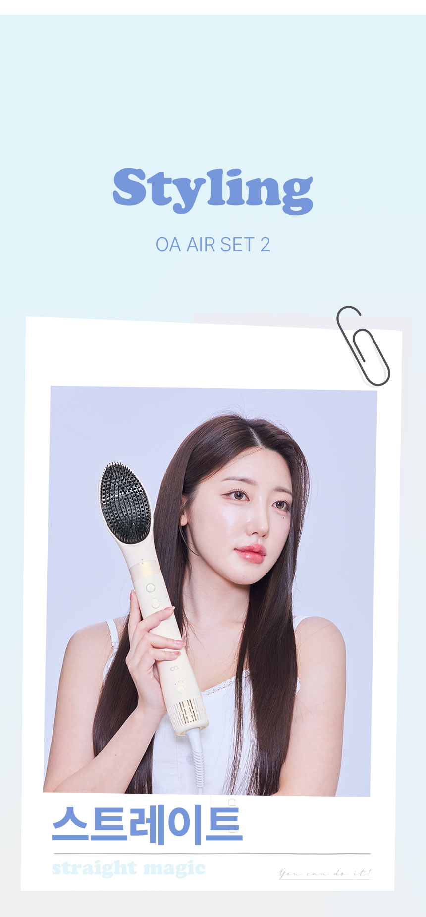오아 에어셋 헤어스타일러 멀티 에어브러쉬 4in1 드라이기 업그레이드 2 출시 상세 이미지 46