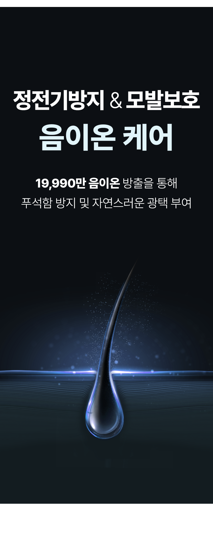 오아 에어셋 헤어스타일러 멀티 에어브러쉬 4in1 드라이기 업그레이드 2 출시 상세 이미지 55