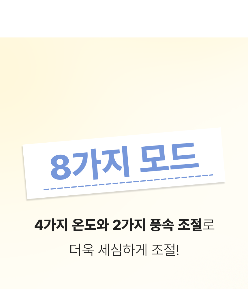 오아 에어셋 헤어스타일러 멀티 에어브러쉬 4in1 드라이기 업그레이드 2 출시 상세 이미지 58