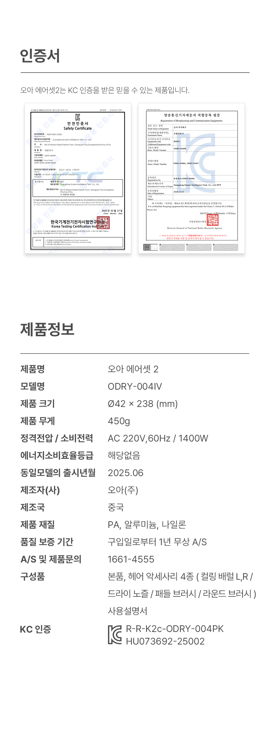 오아 에어셋 헤어스타일러 멀티 에어브러쉬 4in1 드라이기 업그레이드 2 출시 상세 이미지 63