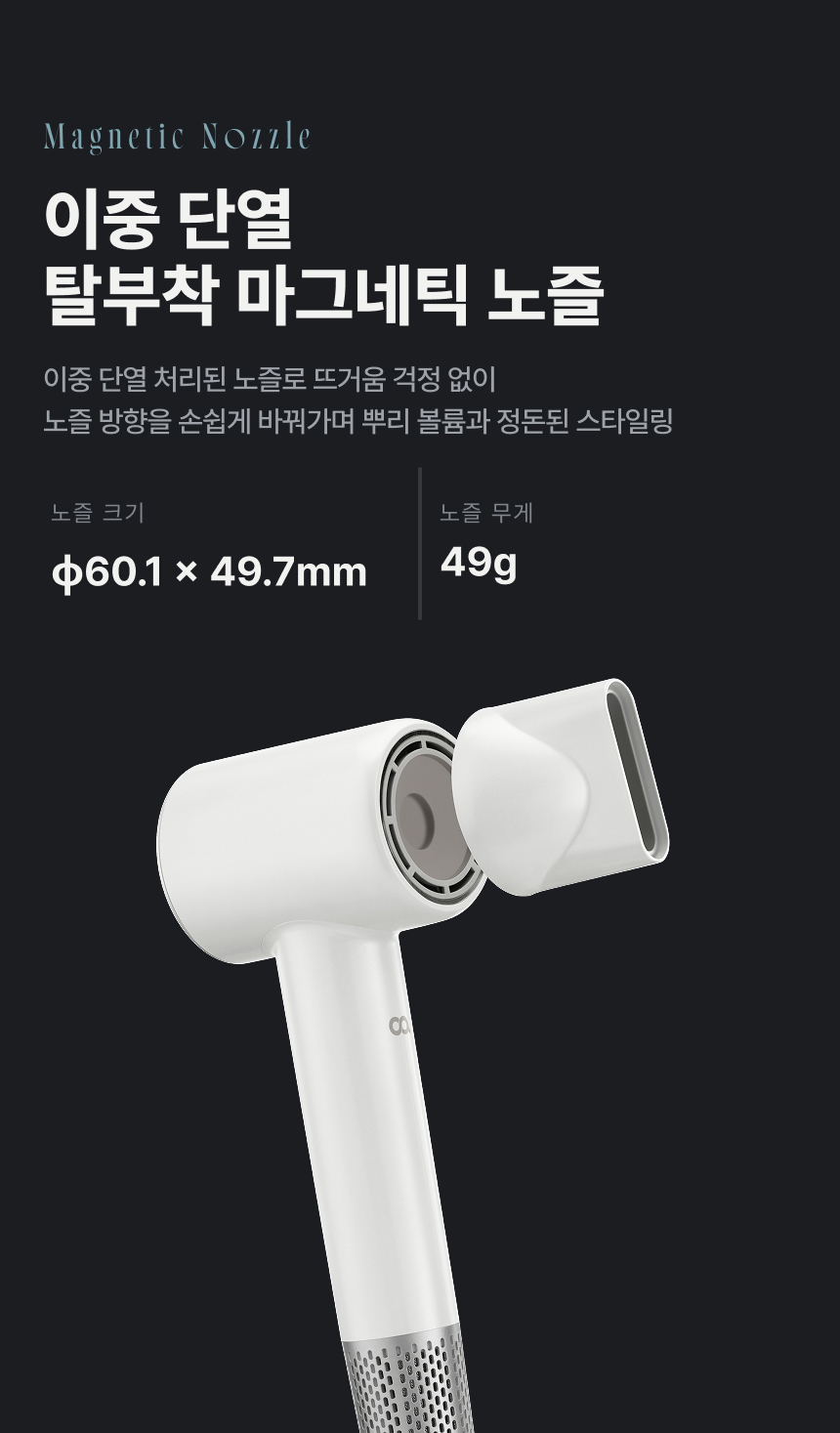 오아 에어리플러스 BLDC 플라즈마 헤어 드라이기 항공모터 고속 드라이어 음이온 저소음 상세 이미지 6