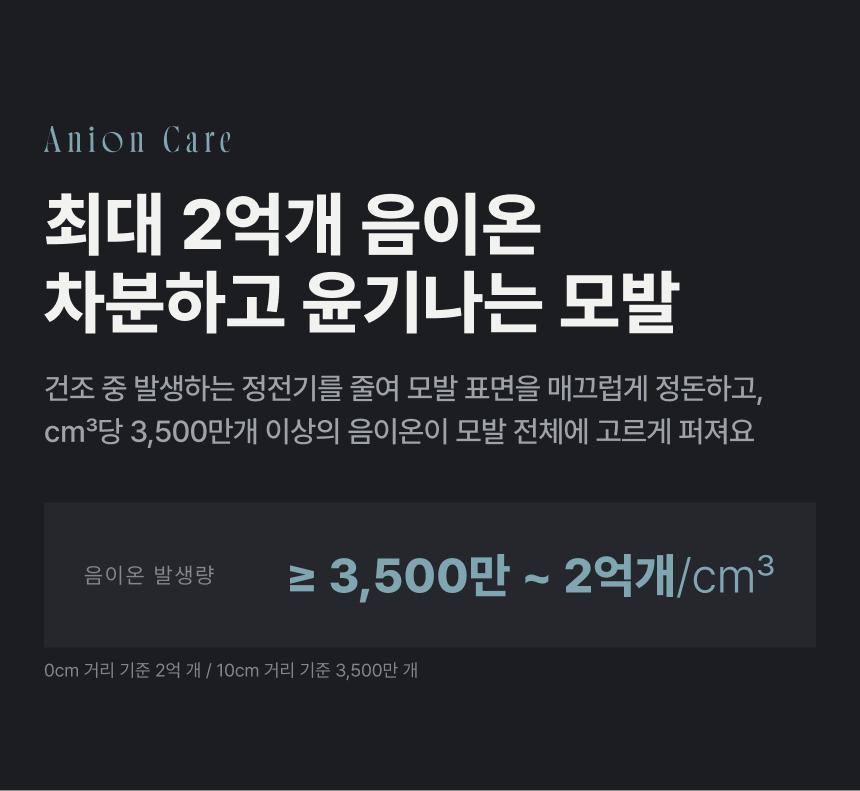 오아 에어리플러스 BLDC 플라즈마 헤어 드라이기 항공모터 고속 드라이어 음이온 저소음 상세 이미지 8