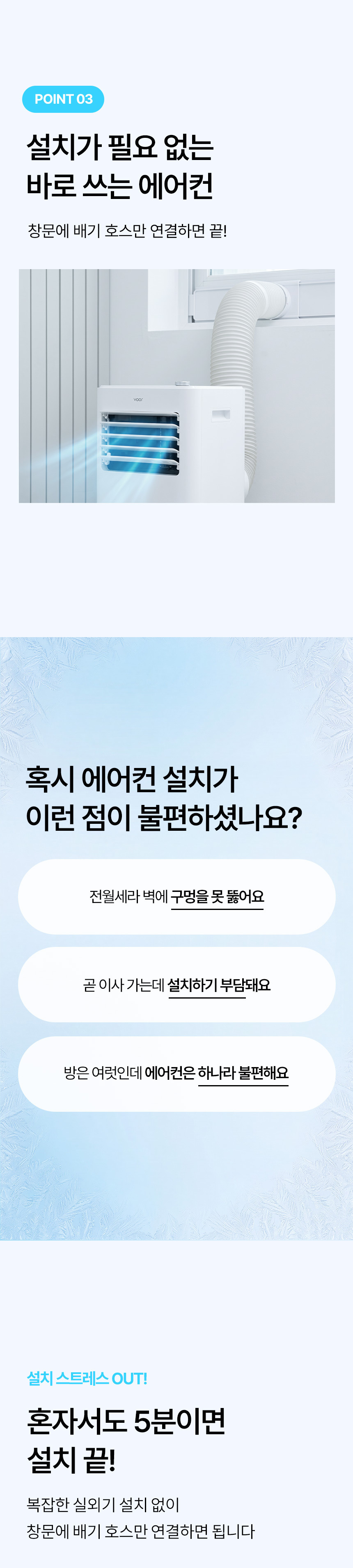 보아르 에어로센 이동식 에어컨 실외기 없는 이동형 미니 소형 작은 방 일체형 가정용 에어콘 상세 이미지 7