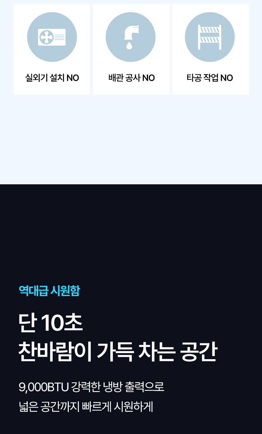 보아르 에어로센 이동식 에어컨 실외기 없는 이동형 미니 소형 작은 방 일체형 가정용 에어콘 상세 이미지 9