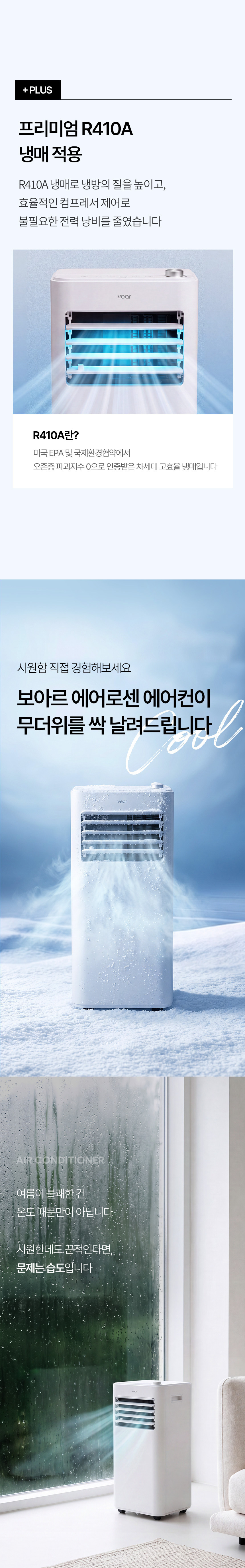 보아르 에어로센 이동식 에어컨 실외기 없는 이동형 미니 소형 작은 방 일체형 가정용 에어콘 상세 이미지 15
