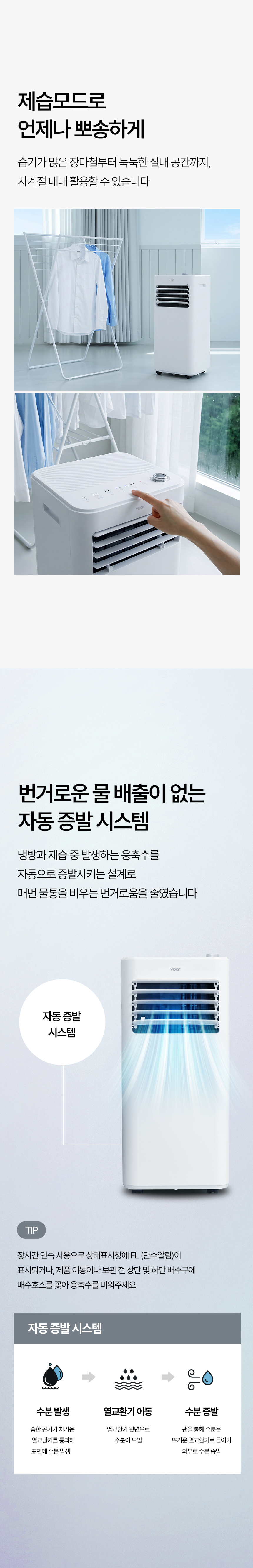 보아르 에어로센 이동식 에어컨 실외기 없는 이동형 미니 소형 작은 방 일체형 가정용 에어콘 상세 이미지 16