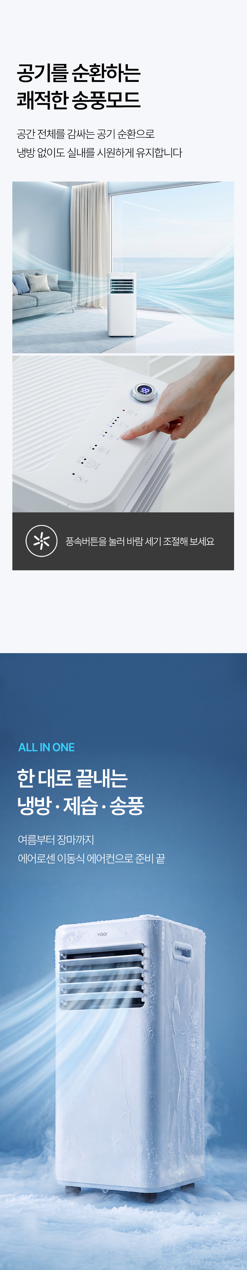 보아르 에어로센 이동식 에어컨 실외기 없는 이동형 미니 소형 작은 방 일체형 가정용 에어콘 상세 이미지 17