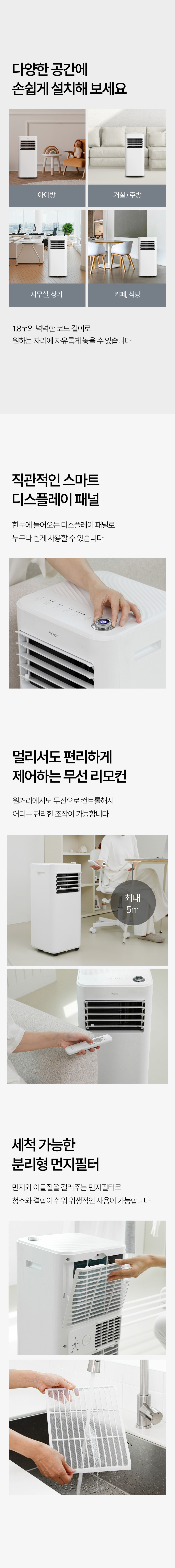 보아르 에어로센 이동식 에어컨 실외기 없는 이동형 미니 소형 작은 방 일체형 가정용 에어콘 상세 이미지 26