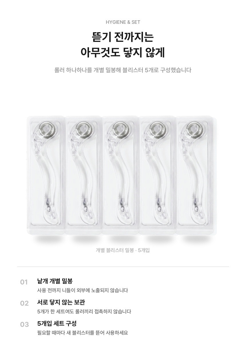온살 540 MTS 더마 롤러 0.25mm 니들 홈케어 상세 이미지 5