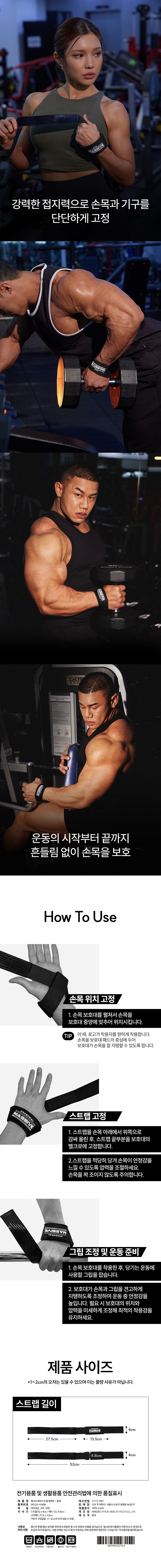 [엠엑시브] 헬스스트랩 루버 리프팅 그립 2종 상세 이미지 20