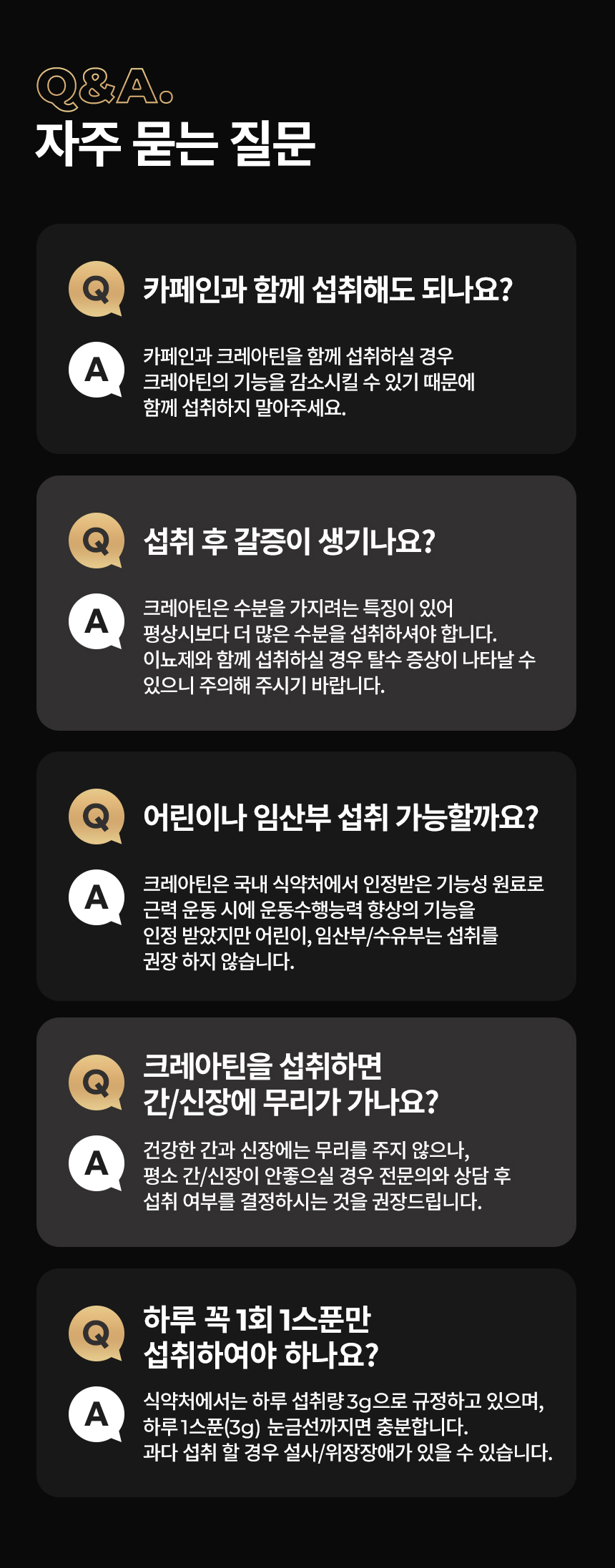 삼대오백 크레아틴 모노 하이드레이트 - 몬스터짐 스토어