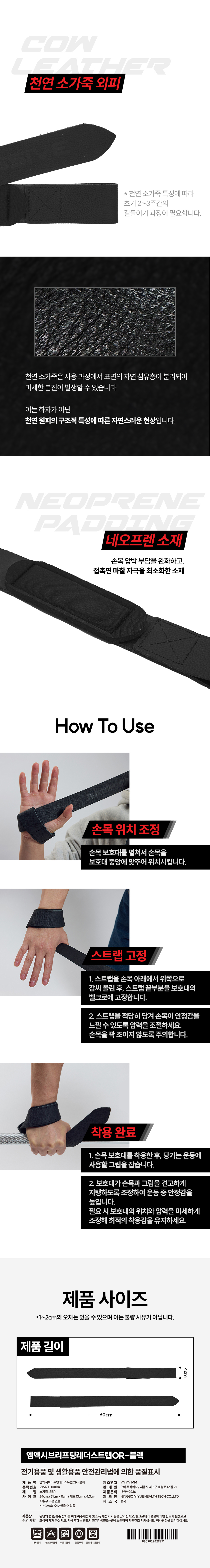 [엠엑시브] 레더 스트랩 상세 이미지 10