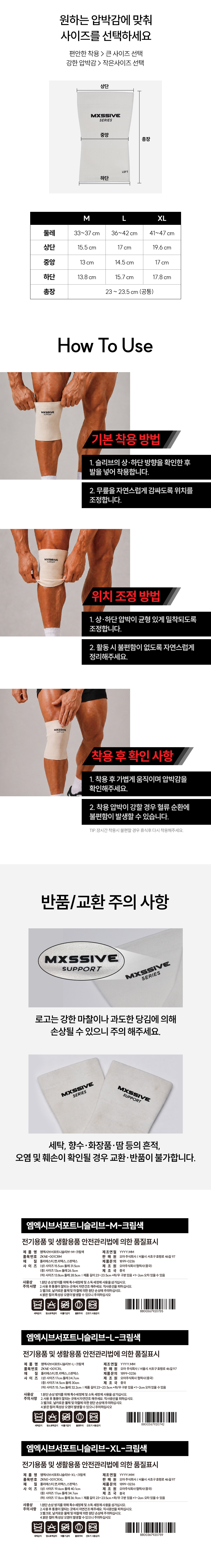 엠엑시브 니슬리브 무릎보호대 슬개골 압박 헬스 상세 이미지 5