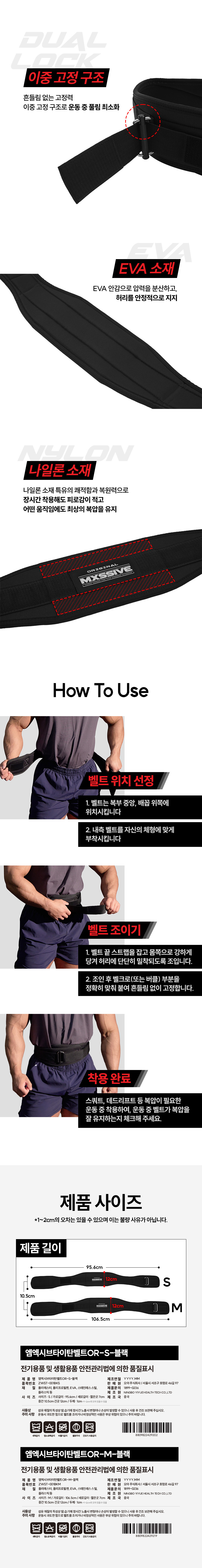 [엠엑시브] 허리보호대 타이탄벨트 오리지널 리프팅벨트 헬스 상세 이미지 8
