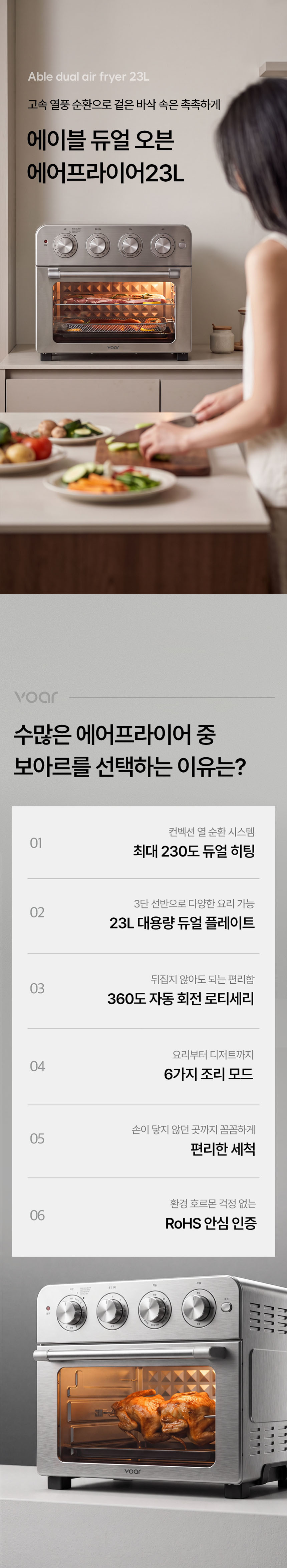 보아르 에이블 듀얼 오븐 에어프라이어 23L 스텐 대용량 오븐형 에어프라이기 상세 이미지 5
