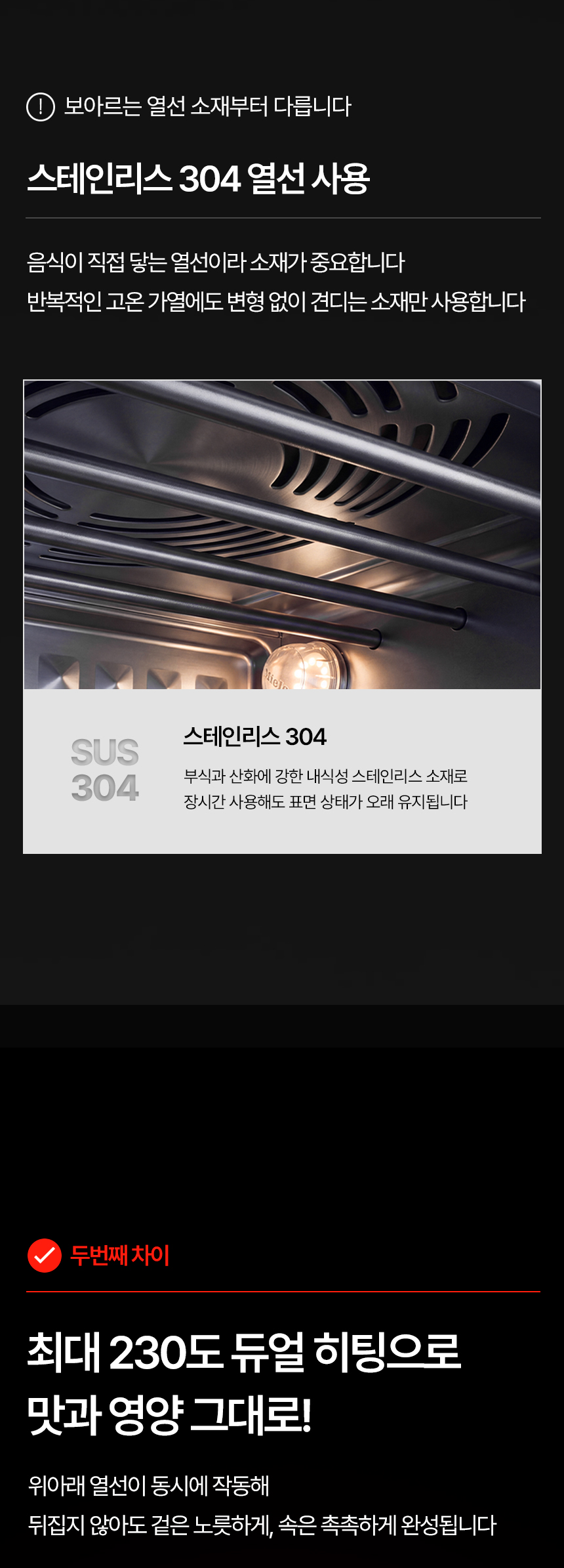 보아르 에이블 듀얼 오븐 에어프라이어 23L 스텐 대용량 오븐형 에어프라이기 상세 이미지 13