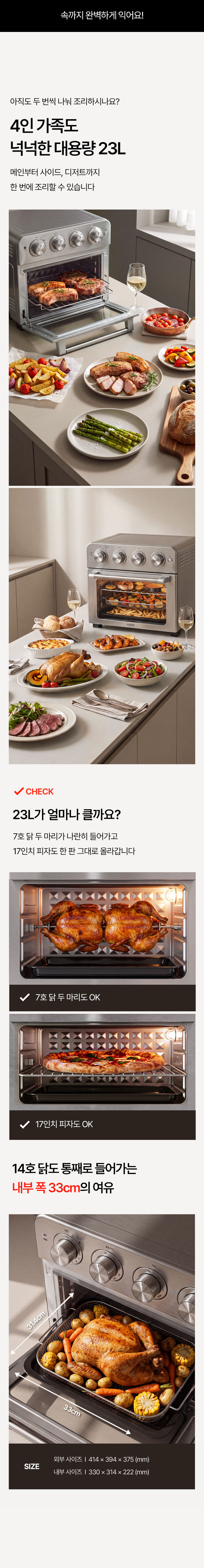 보아르 에이블 듀얼 오븐 에어프라이어 23L 스텐 대용량 오븐형 에어프라이기 상세 이미지 20