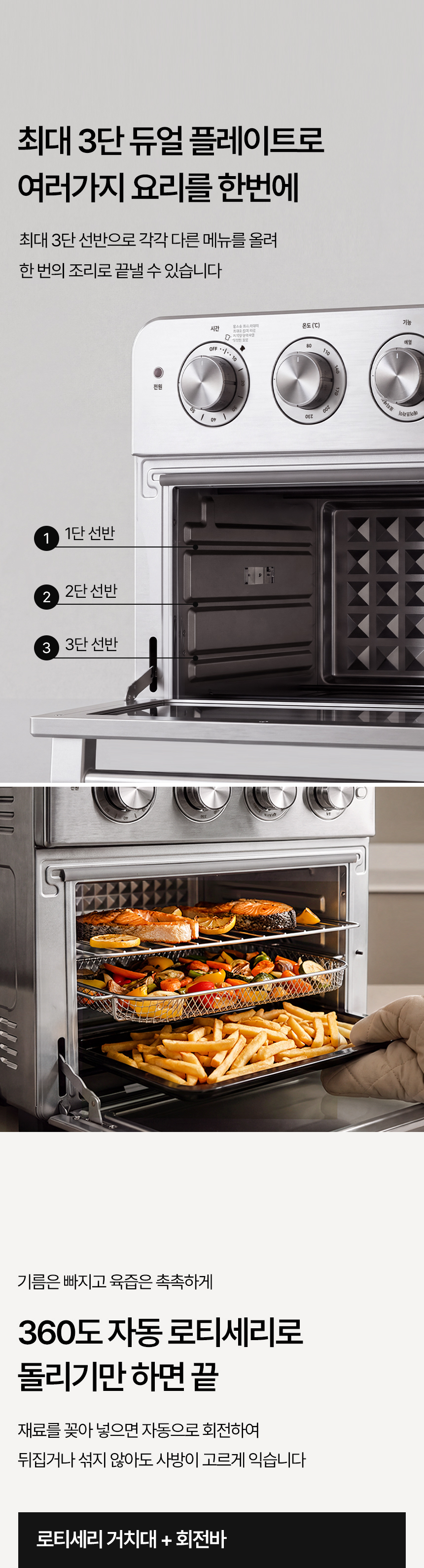 보아르 에이블 듀얼 오븐 에어프라이어 23L 스텐 대용량 오븐형 에어프라이기 상세 이미지 21